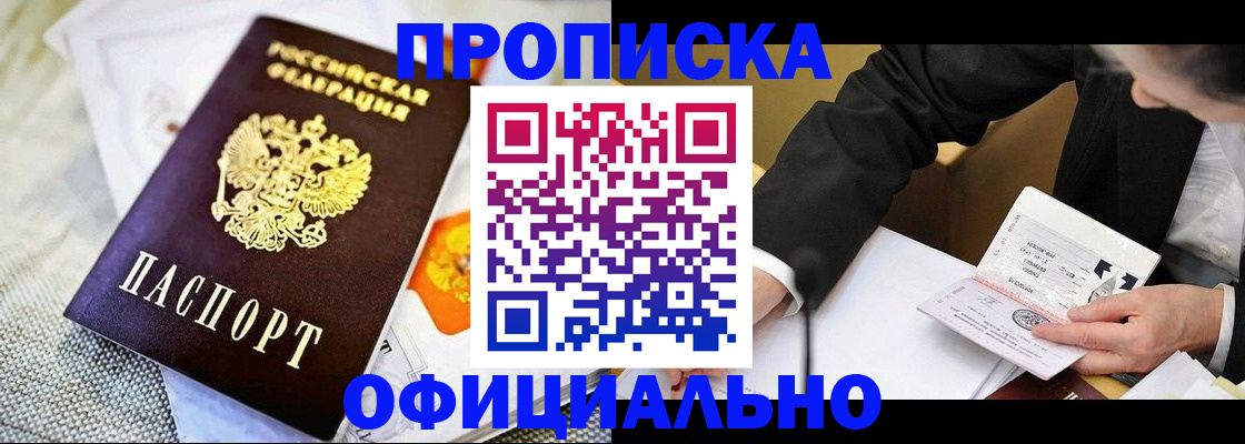 регистрация в Рузе