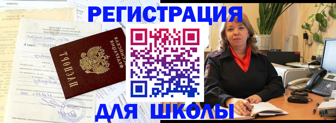 прописка законно в Рузе