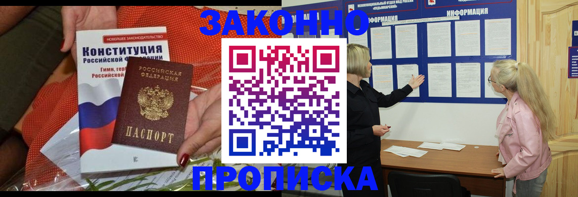 временная регистрация госуслуги в Рузе